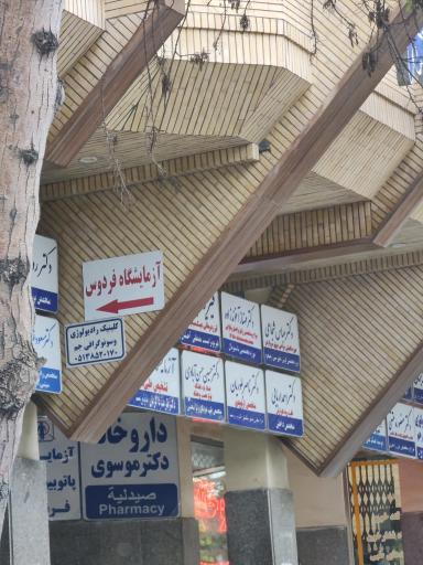 عکس دکتر حسین حسن آبادی متخصص پزشکی فیزیکی و توانبخشی