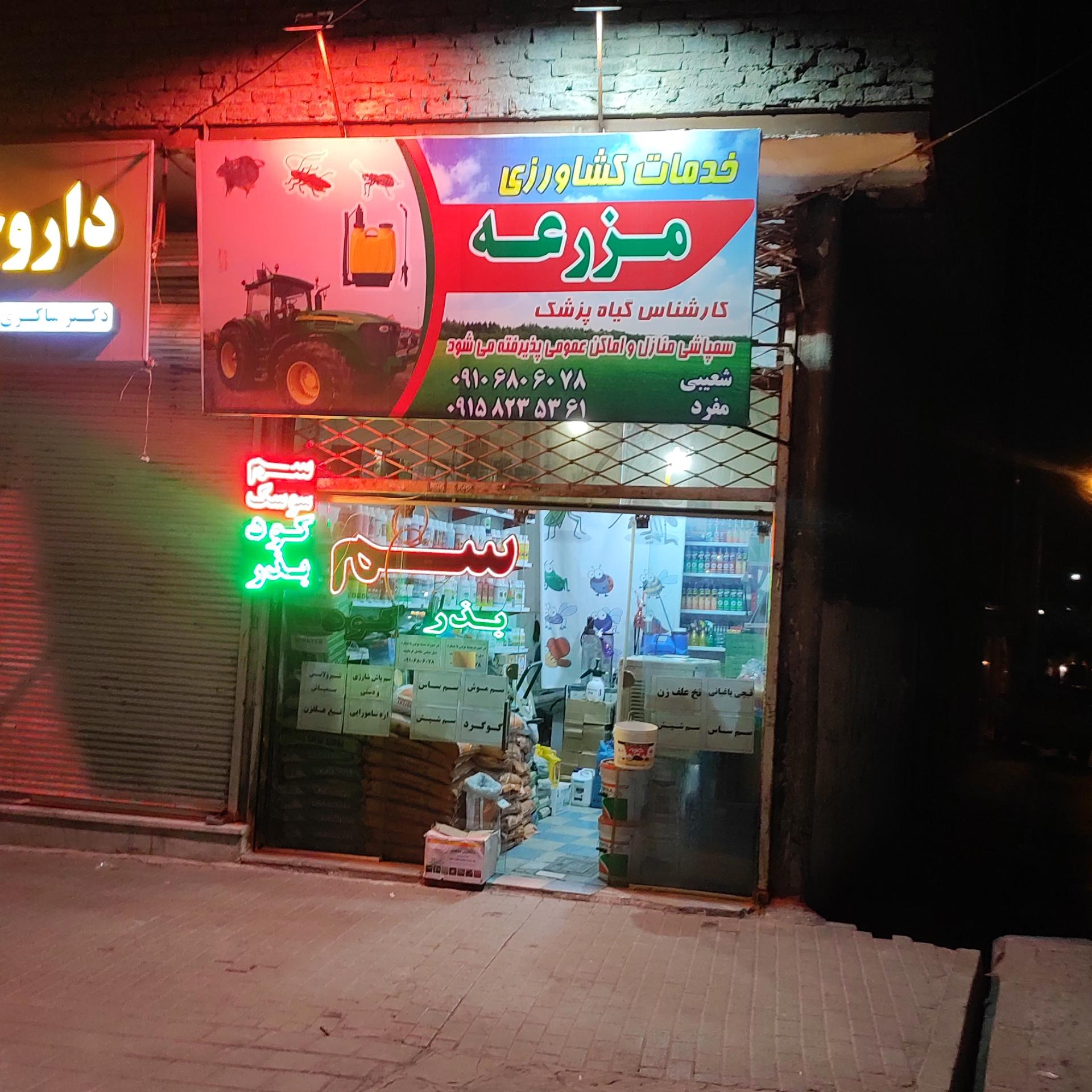 عکس خدمات کشاورزی مزرعه