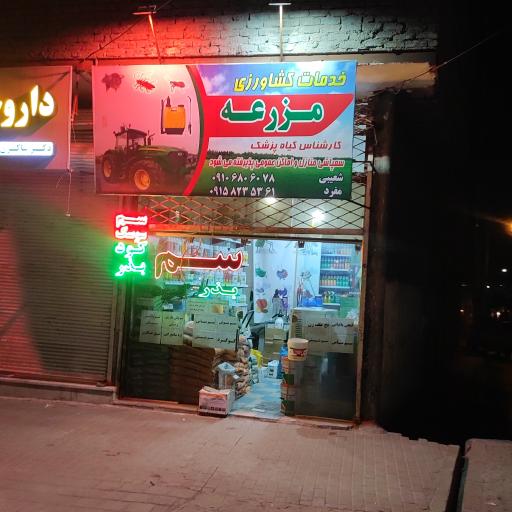 عکس خدمات کشاورزی مزرعه