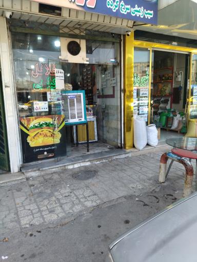 عکس فلافل کیلویی رویال