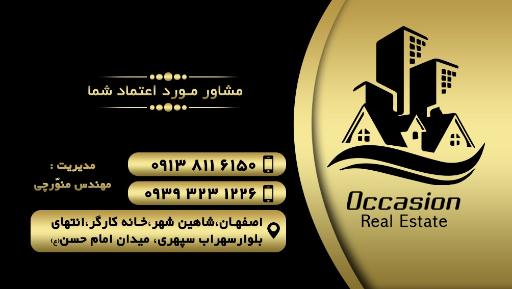 عکس املاک اکازیون