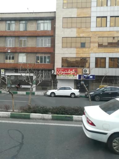 عکس مرکز آموزش مجازی دانشگاهیان 