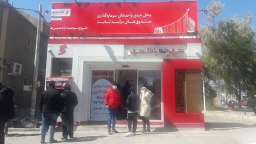 عکس شهرنت بانک شهر