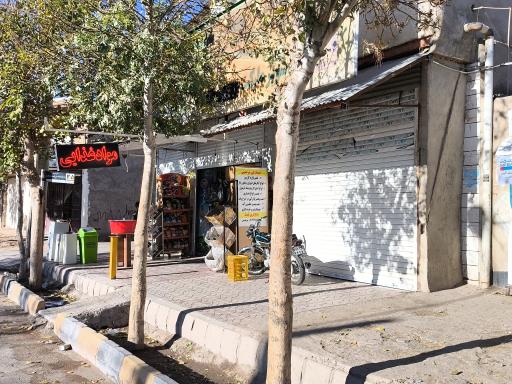 عکس سوپرمارکت حمید برتر