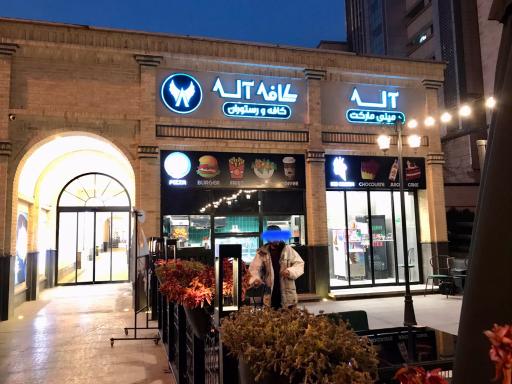 عکس گذر گردشگری آب و آتش