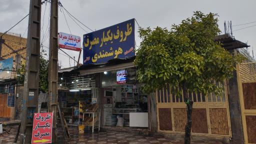 عکس ظروف یکبارمصرف هوشمندی