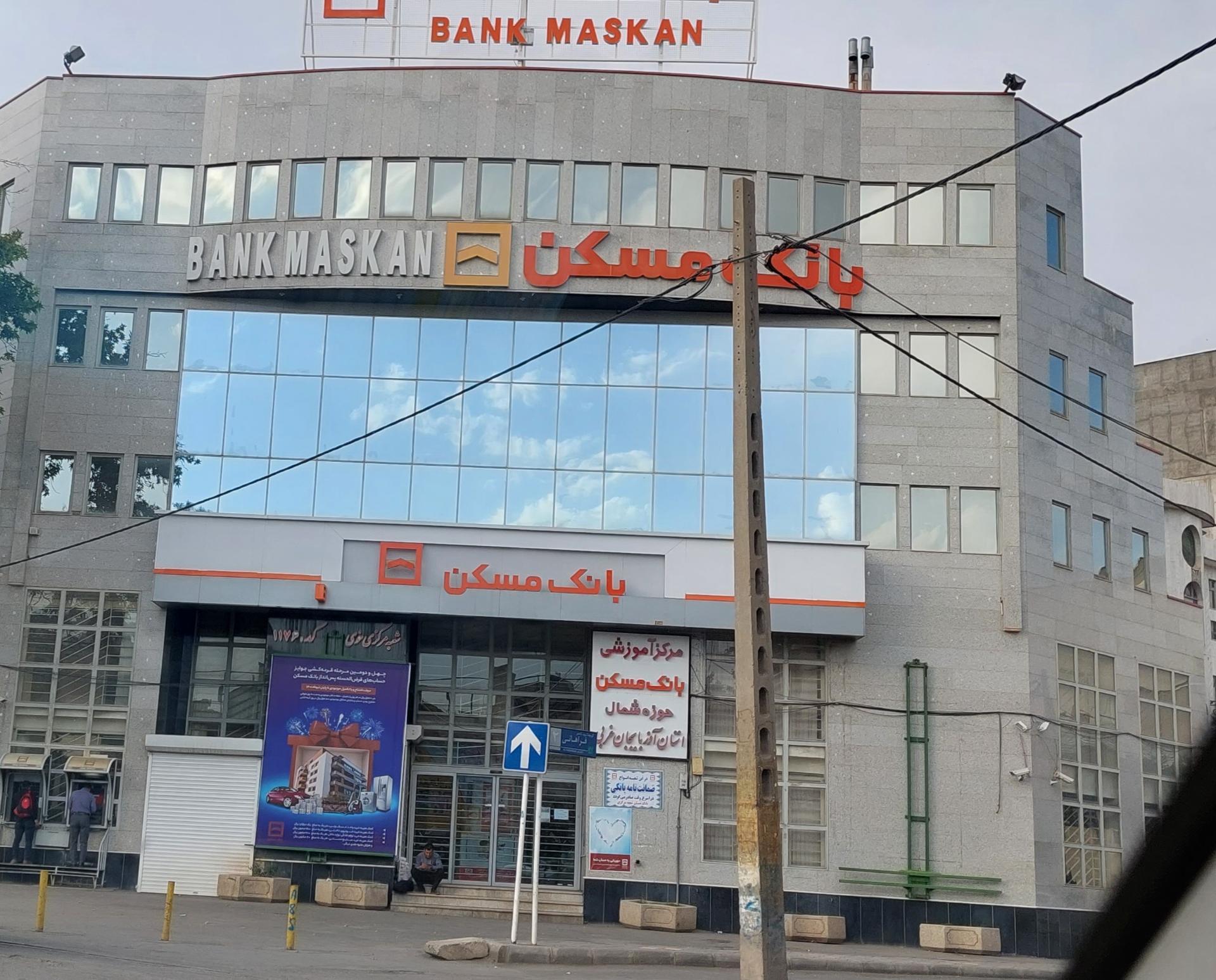 عکس بانک مسکن | مرکزی خوی ۱۱۷۶ شعبه پشت میدان خشکبار