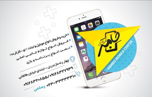 عکس گالری موبایل حامد