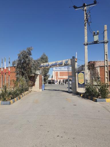 عکس بیمه ایران شعبه تخصصی خسارت صفه