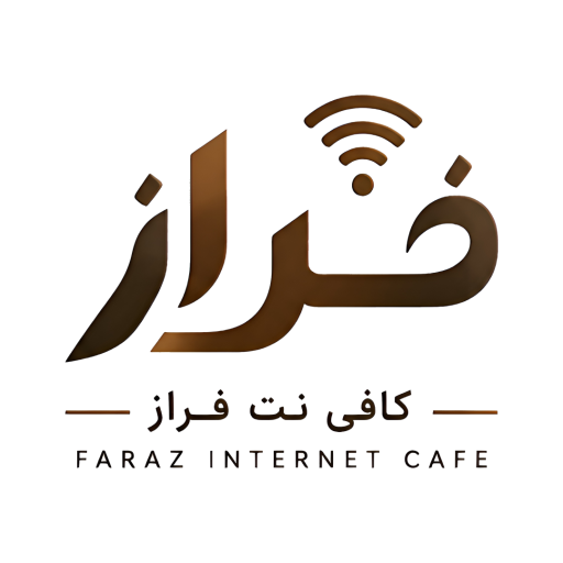 عکس کافی نت فراز