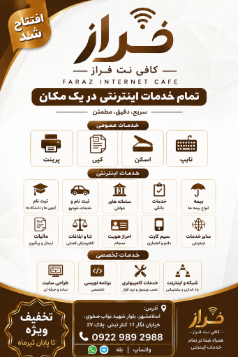 عکس کافی نت فراز