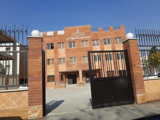 عکس اداره ثبت اسناد و املاک ناحیه ۳ کرج