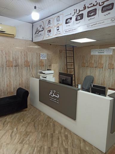عکس کافی نت فراز