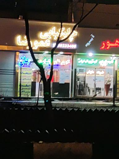 عکس چلوکبابی عمورضا