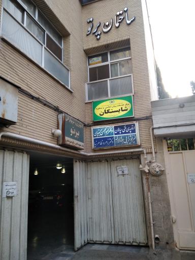 عکس مطب دکتر زهره ظاهرنیا
