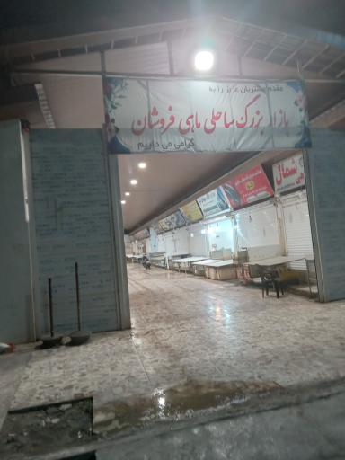 عکس پارک ساحلی شهرداری رویان 