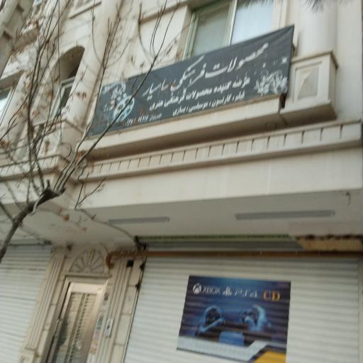 عکس محصولات فرهنگی سامیار 