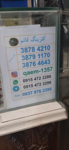 عکس کترینگ و غذای آماده قائم