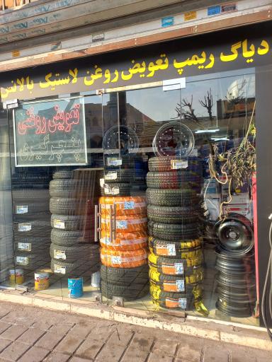 عکس اتو سرویس یاران 