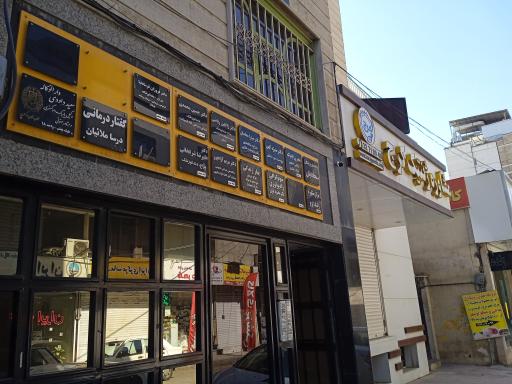 عکس دفتر وکالت داودی