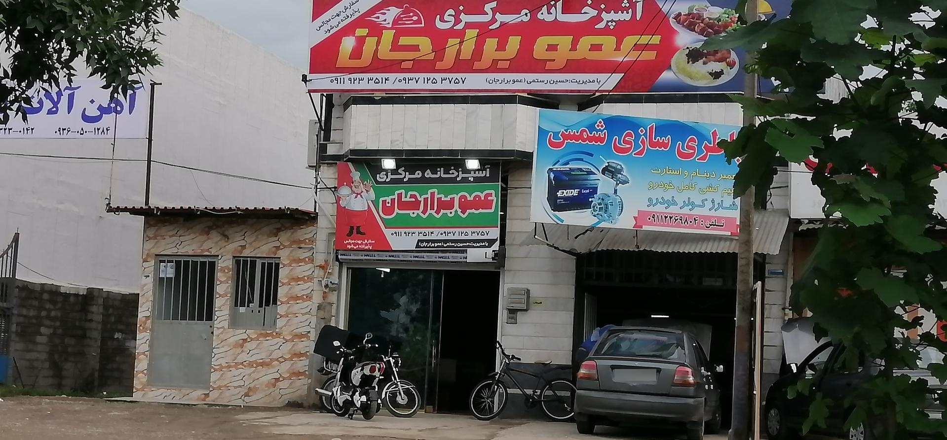 عکس آشپزخانه عمو برارجان