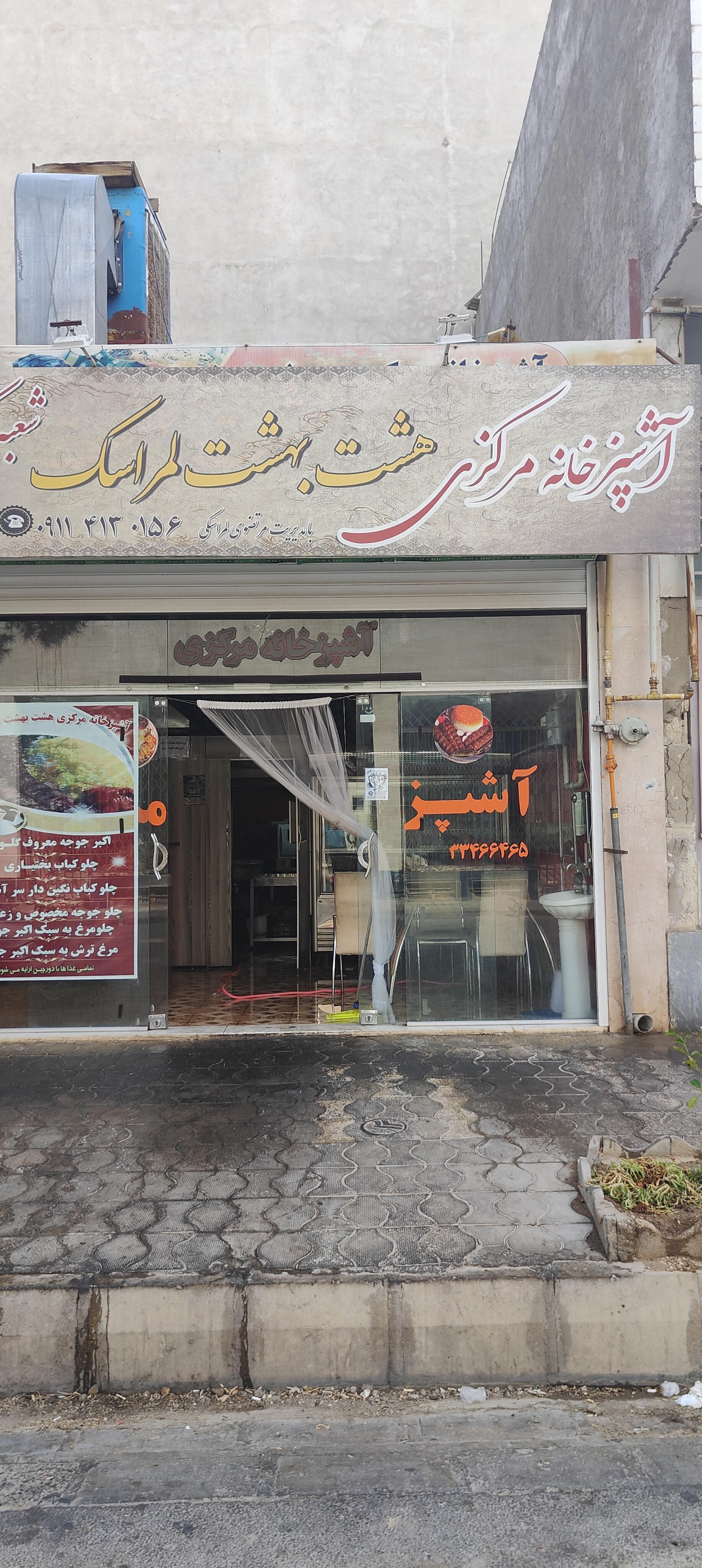 عکس کبابسرای هشت بهشت لمراسک