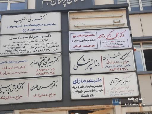 عکس دکتر علی اکبر دشتله (متخصص بلع و استروبوسکوپی حنجره تهران)