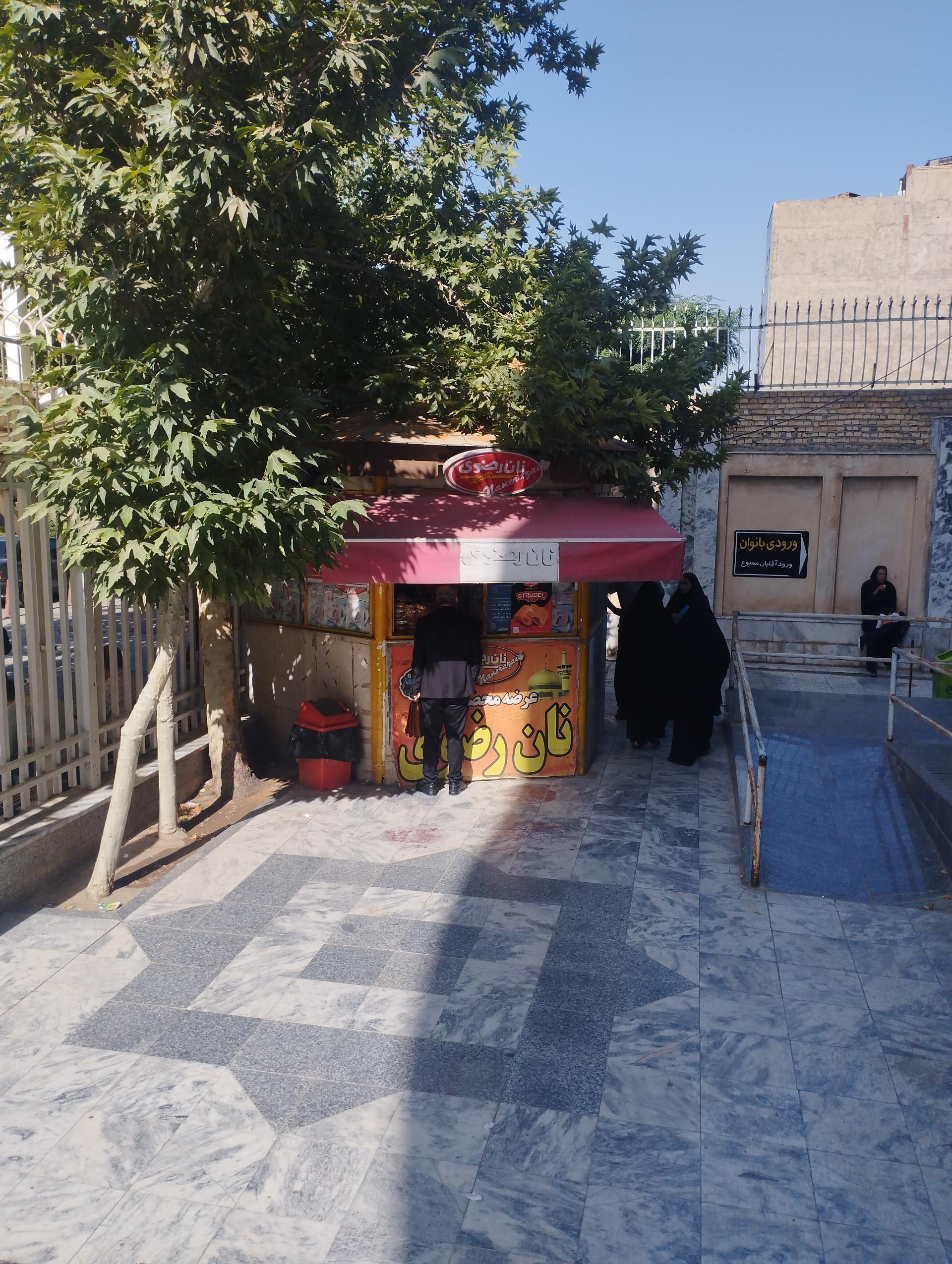 عکس دکه نان رضوی