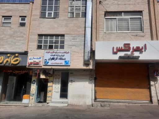 عکس شرکت پارت الکترونیک نگین الوند