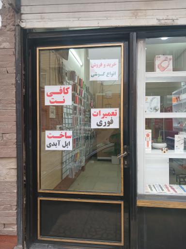 موبایل هاب
