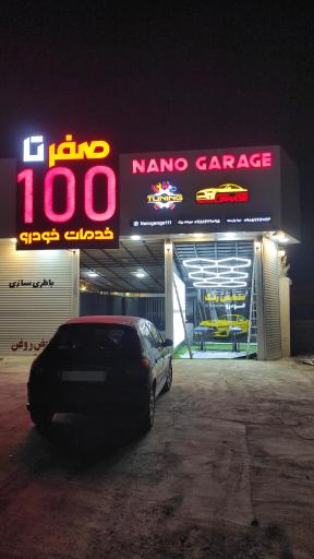 تشخیص رنگ صفر تا 100 لاهیجان