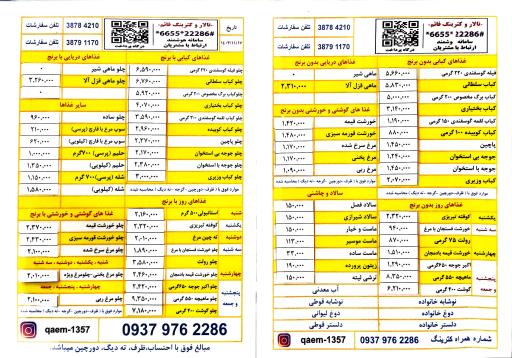 عکس کترینگ و غذای آماده قائم