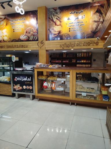 عکس نان فانتزی امامزاده