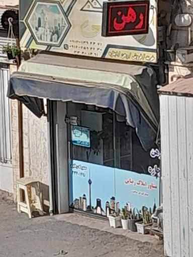 عکس املاک رضایی