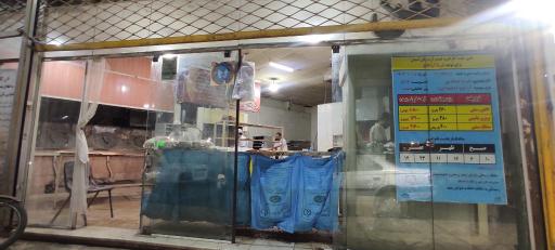 عکس مجتمع نان رضا