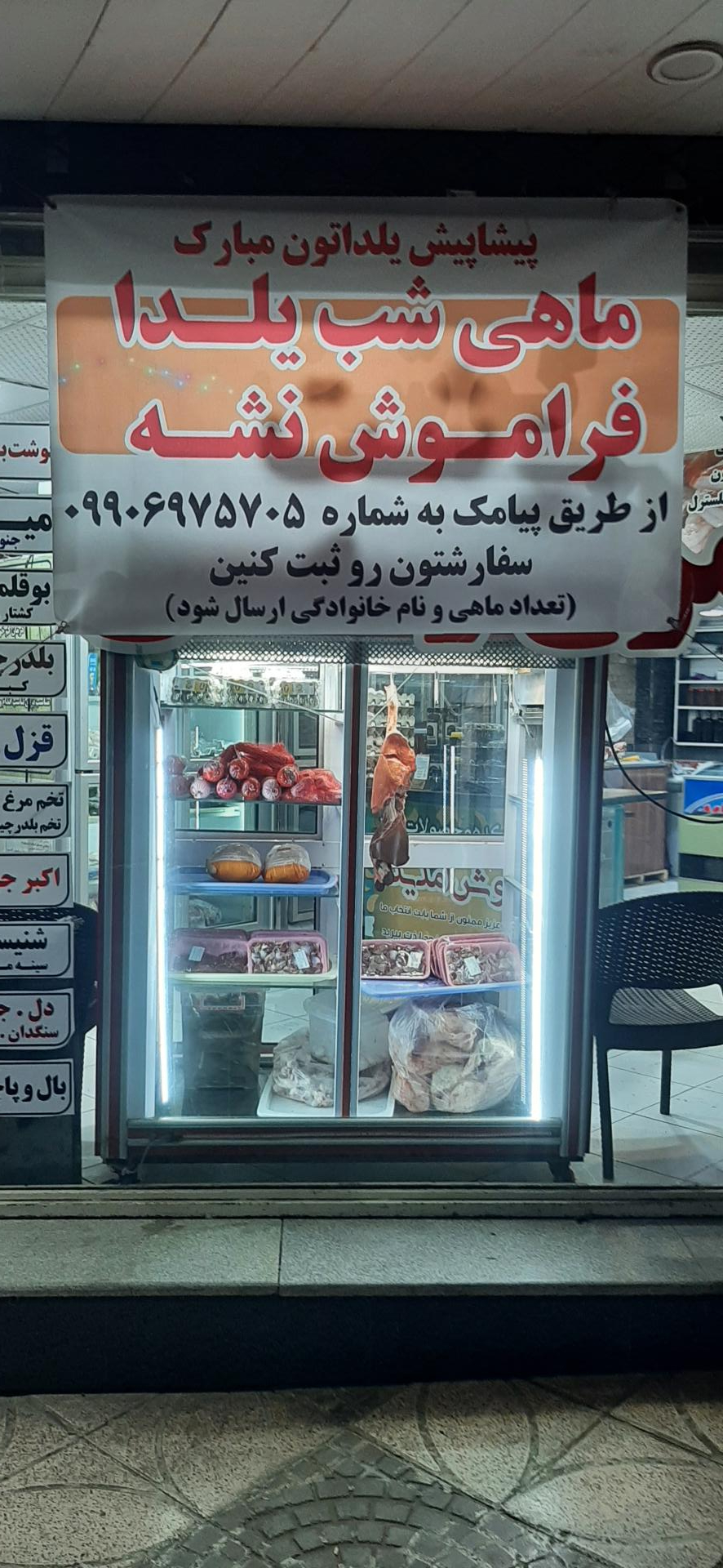 عکس سوپر پروتئین مستانی