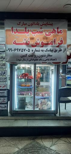 عکس سوپر پروتئین مستانی