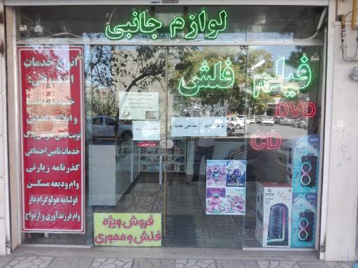 عکس محصولات فرهنگی سامیار 