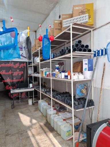 عکس تاسیسات طوسی 