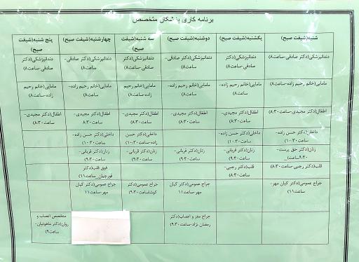 عکس پلی کلینیک تخصصی دریا (تامین اجتماعی)