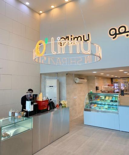 عکس آبمیوه و بستنی الیمو