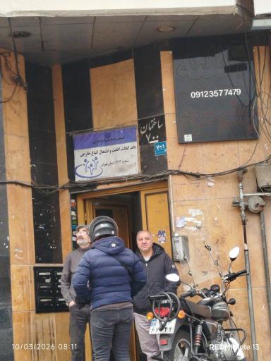 عکس دفتر کفالت اقامت و اشتغال اتباع خارجی 1413