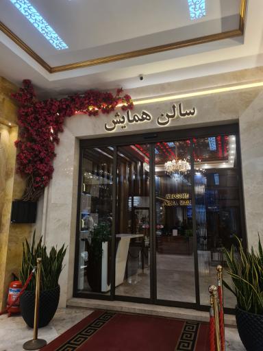 عکس سالن همایش انزل مال