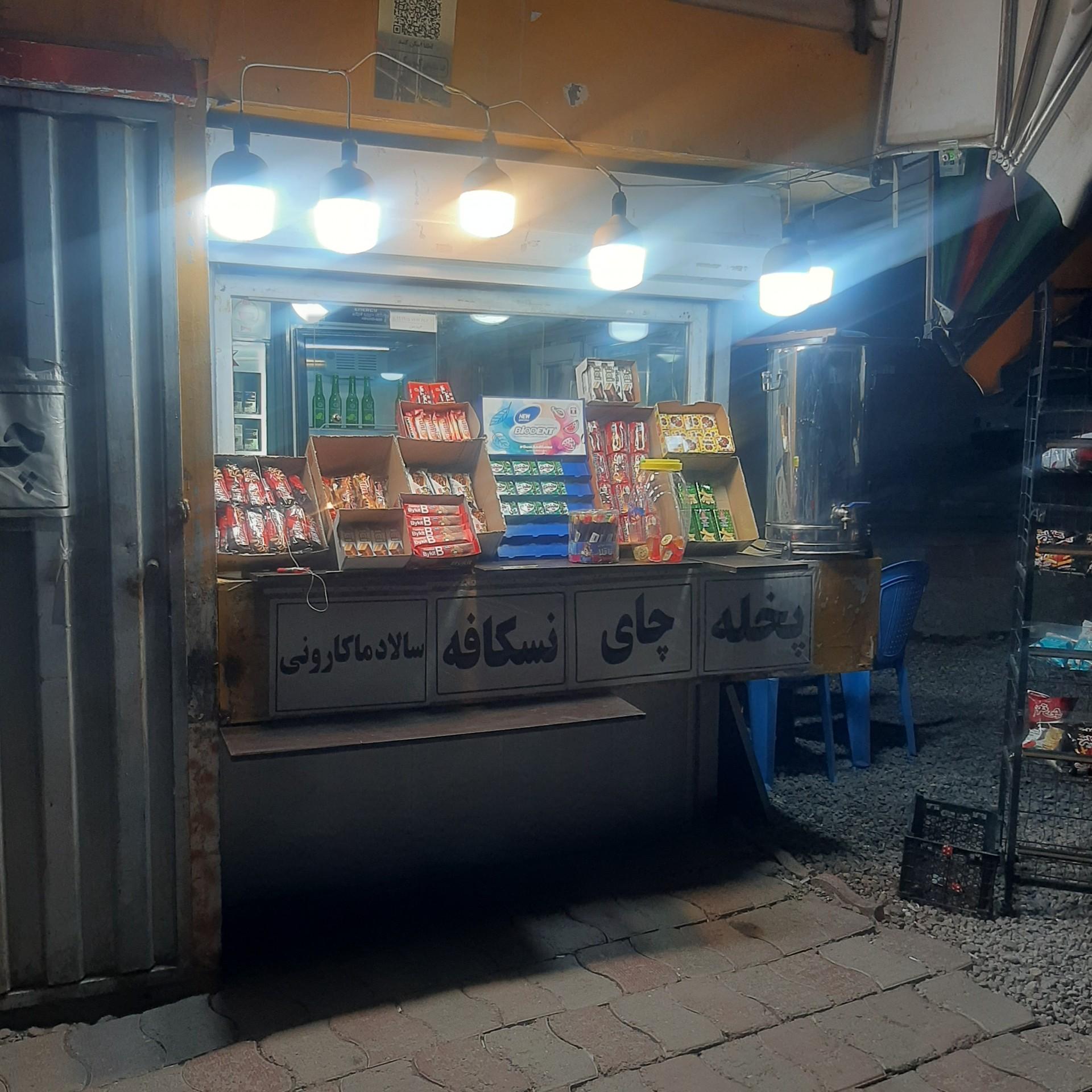 عکس دکه تنقلات و یرالما یومورتا علیرضا