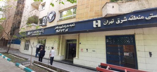عکس بانک صادرات