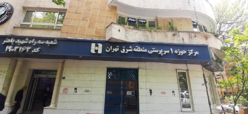 عکس بانک صادرات
