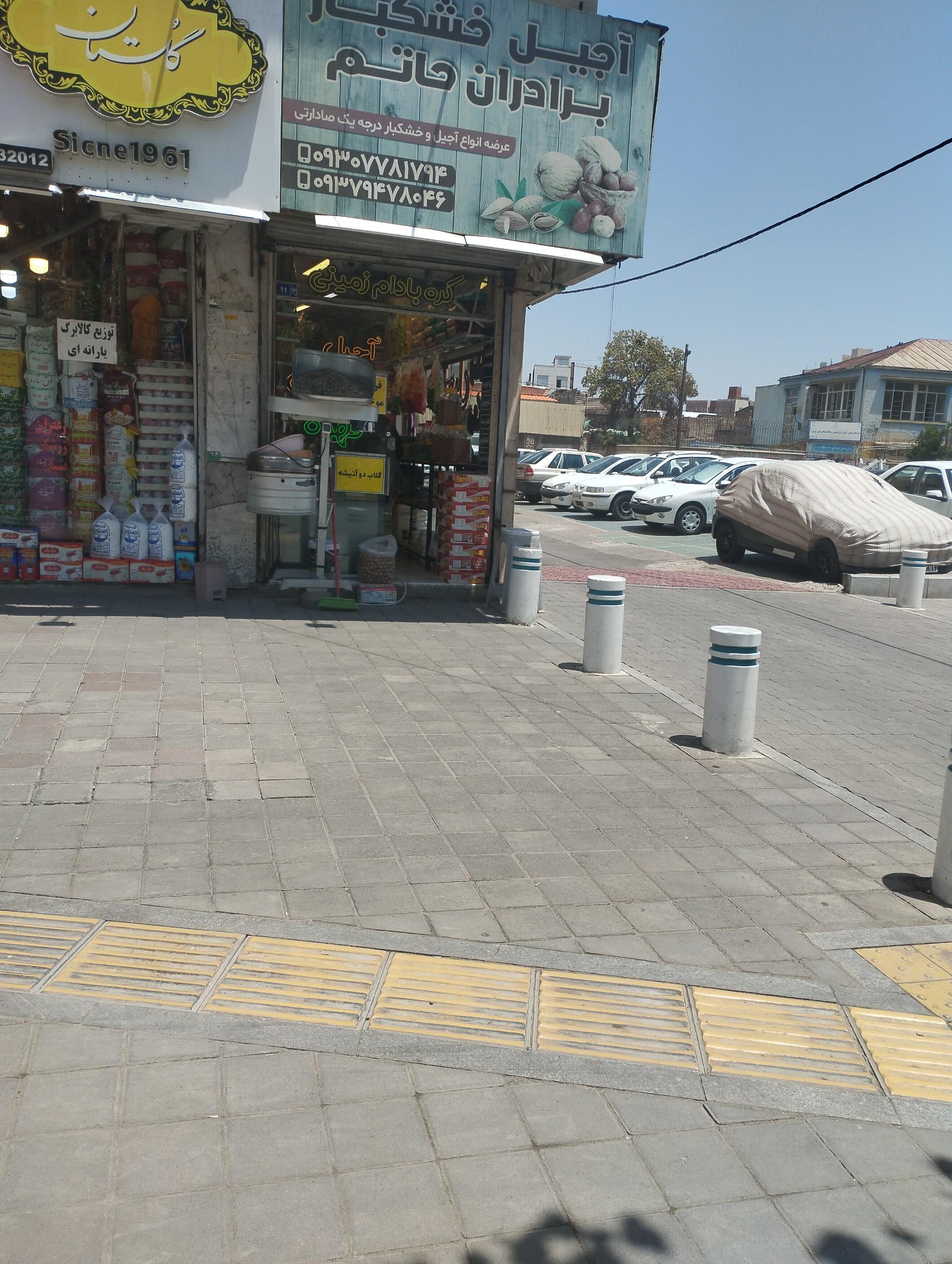 عکس عطاری حاتم