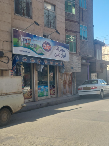 عکس سوپر تک ایران زمین