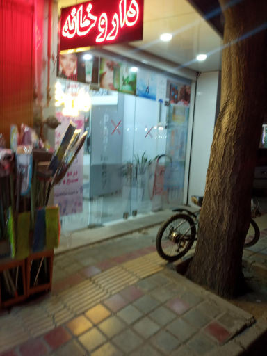 عکس داروخانه دکتر قنادیان