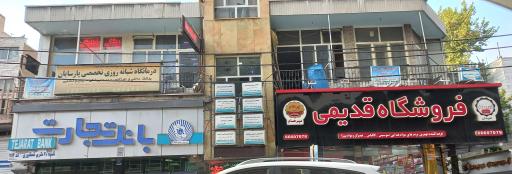 عکس درمانگاه پارسایان